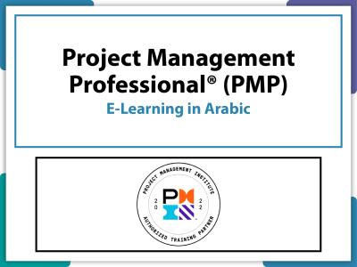 PMP Elearning Arabic